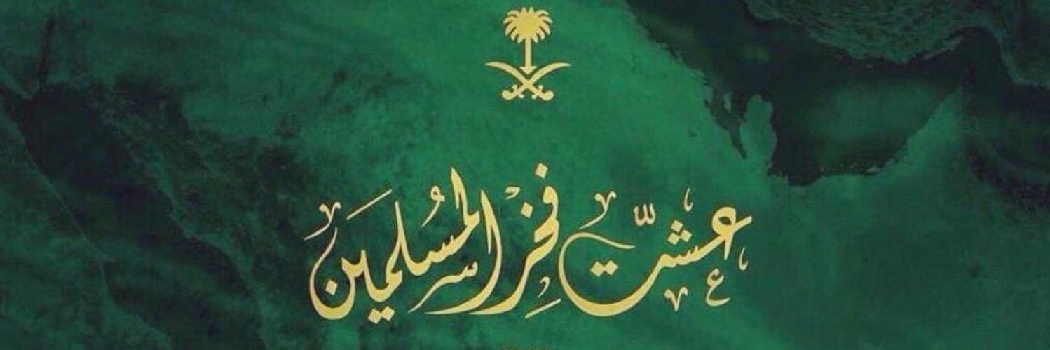 💎 عبدالعزيـز الهاشمـي banner