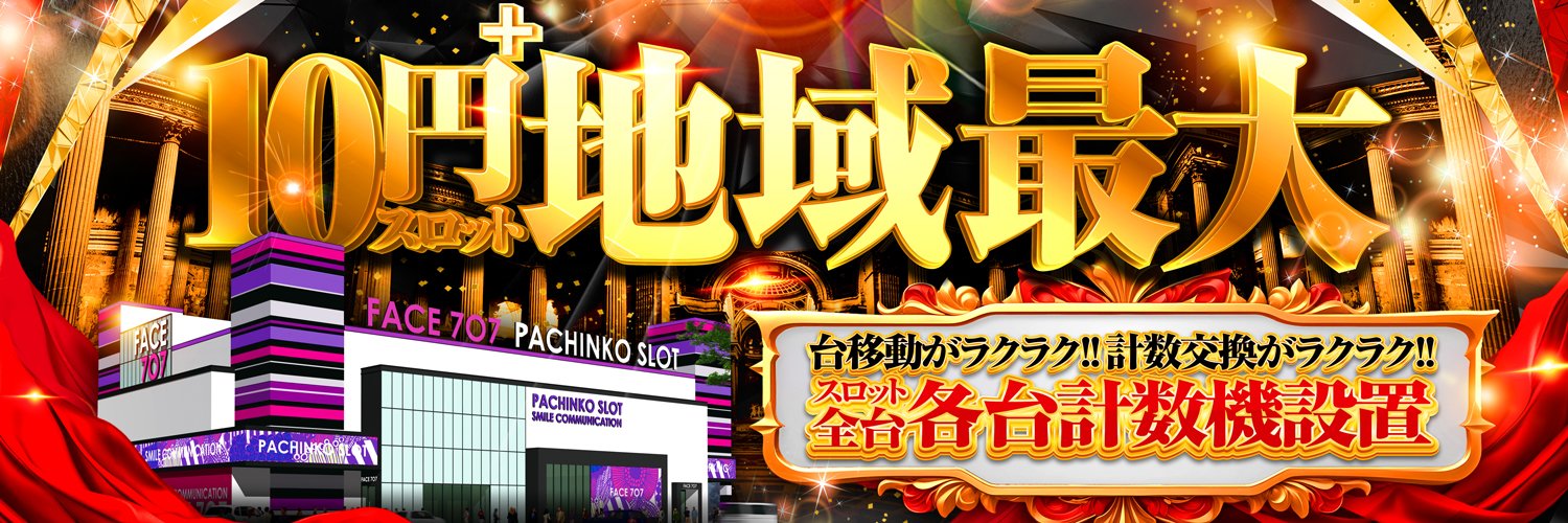 フェイス707幸袋 banner