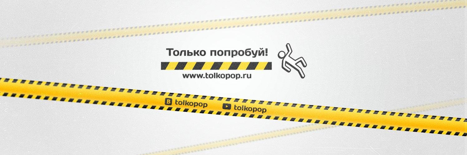 tolkopop's profile banner image
