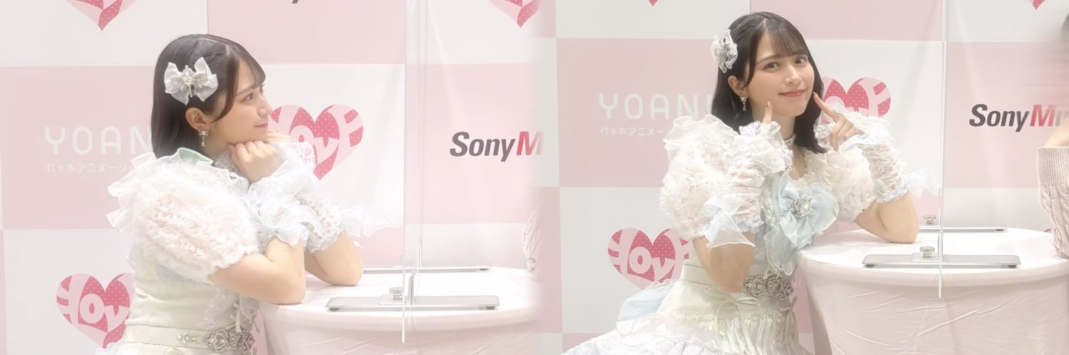 ゆう banner