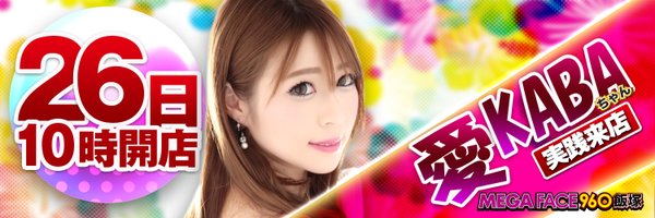 megaface_960 Profile Banner