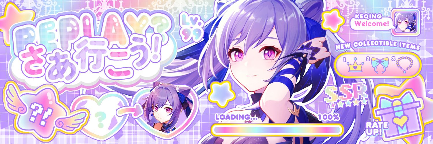 rei banner