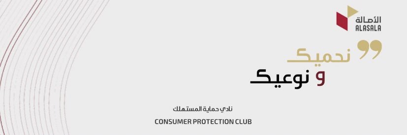 CPC_Alasala's profile banner image