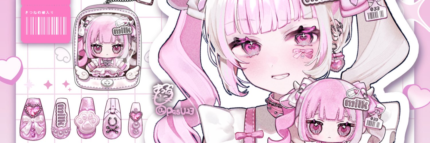きつねの嫁入り's banner