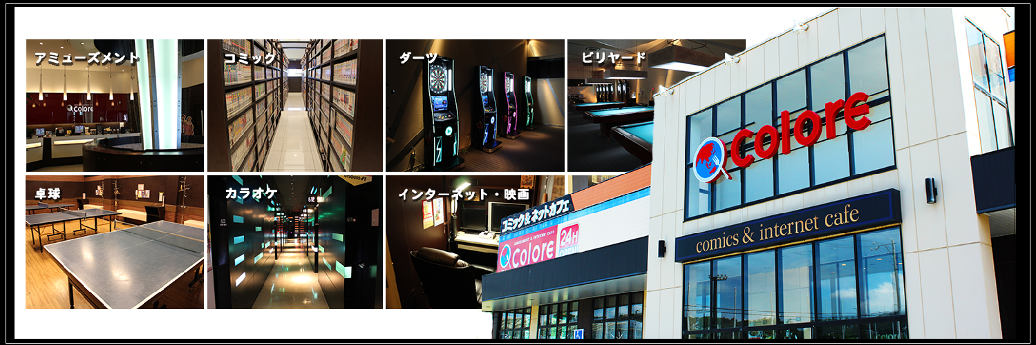 netcafe_colore's profile banner image