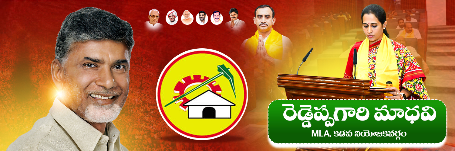 Reddeppagari Madhavi's banner