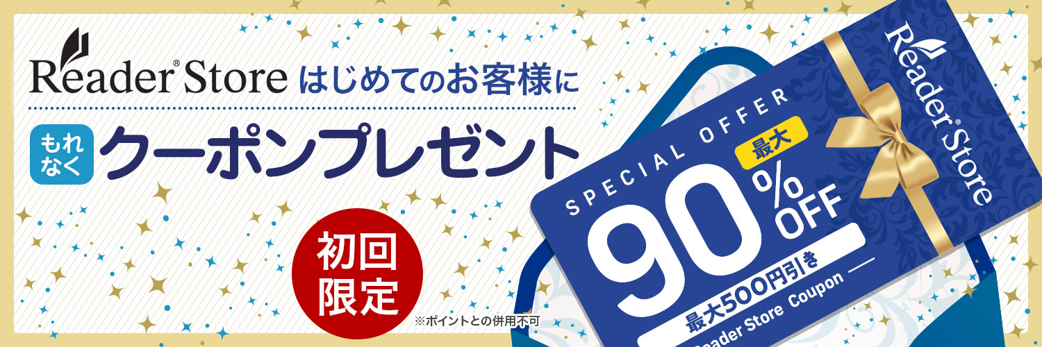 ReaderStore_JP's profile banner image
