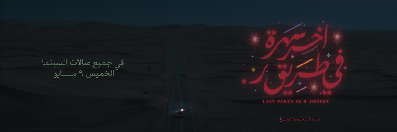 محمود صباغ banner