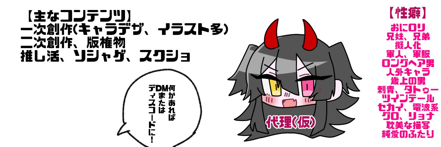 あるら教授 banner