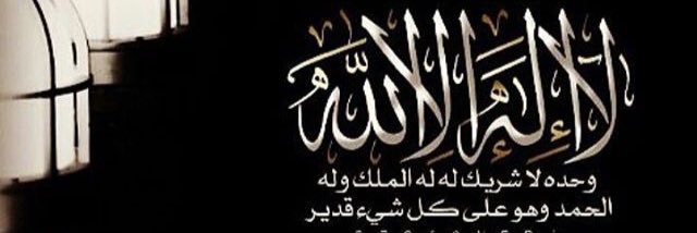 ٱستغفر اللھ `✩ banner