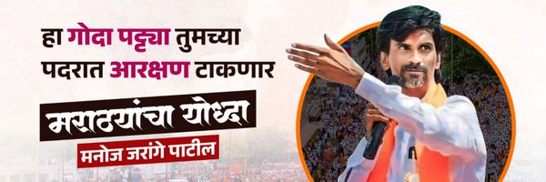 ManojJarangePTL Profile Banner