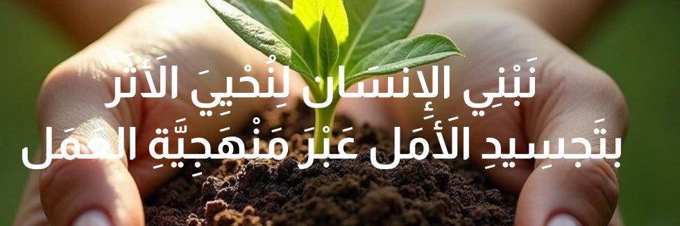 هتون الشهري banner