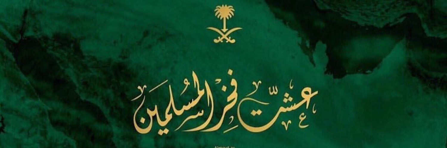 alshamlan1400's profile banner image