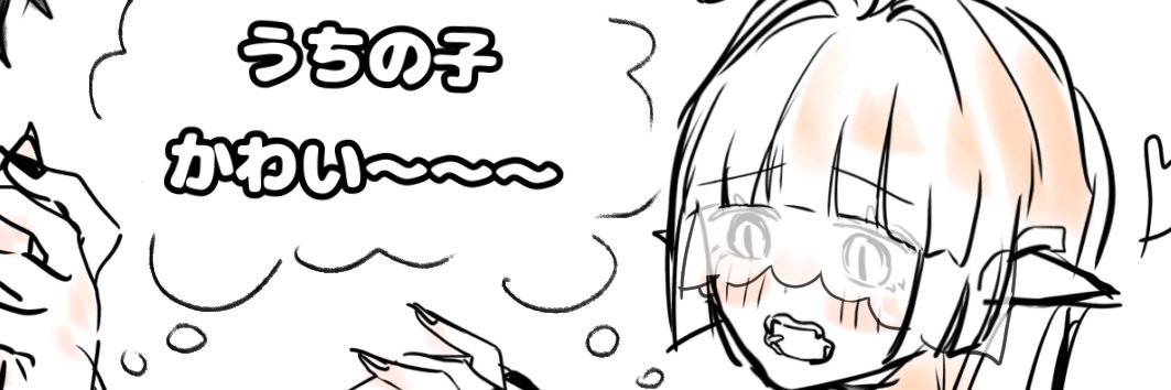 ふま🏷️お迎え中 banner
