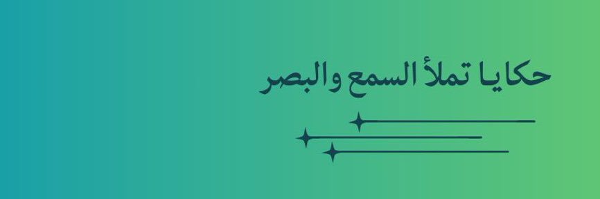 بصمـة سعوديـة banner