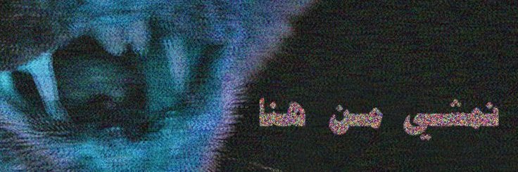 مَرايم's banner