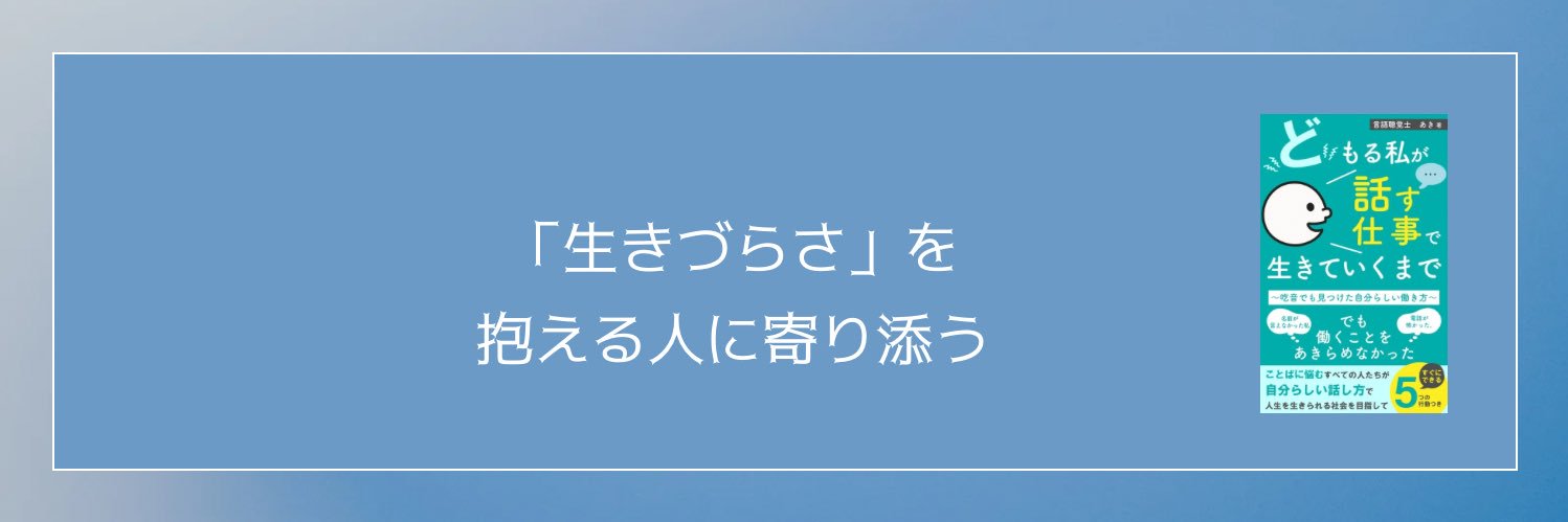 あき｜海外リモート×英語フリーランス（国家資格ST） banner