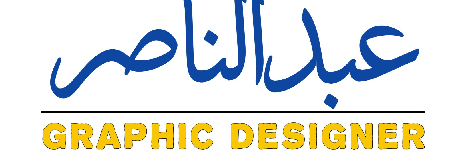 عبدالناصر صادق| مصمم banner