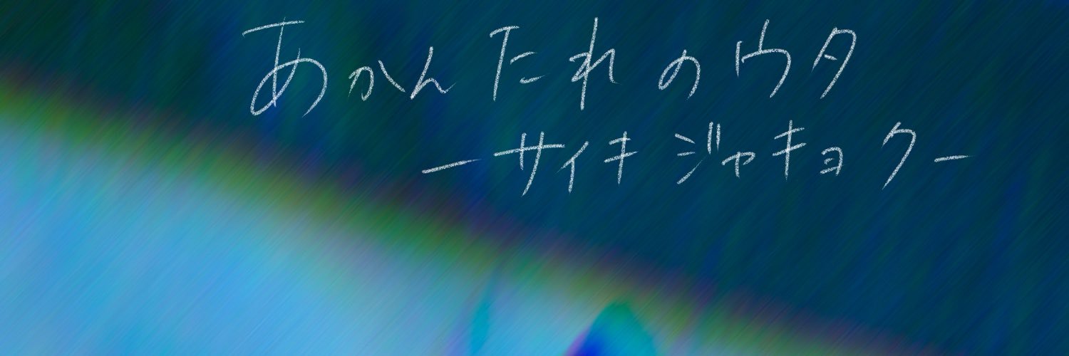 ruri_star's profile banner image