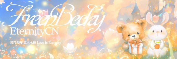 FBEternityCN Profile Banner