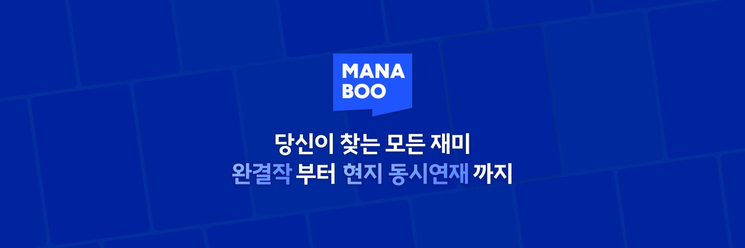 마나부 banner