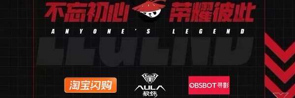 AnyonesLegend Profile Banner