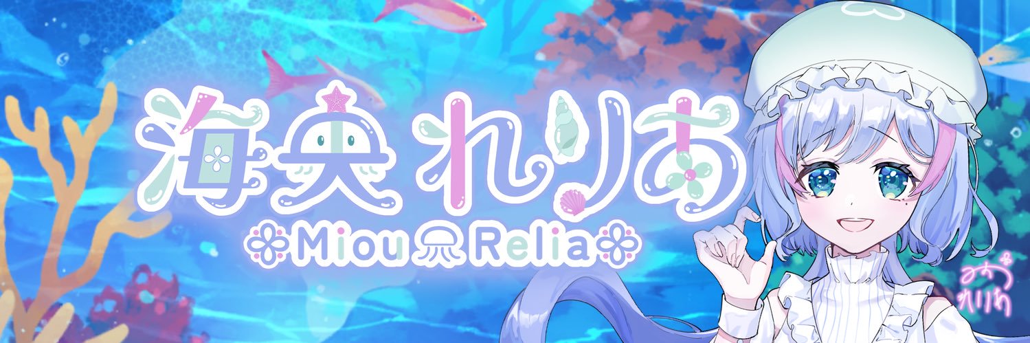 miou_relia's profile banner image