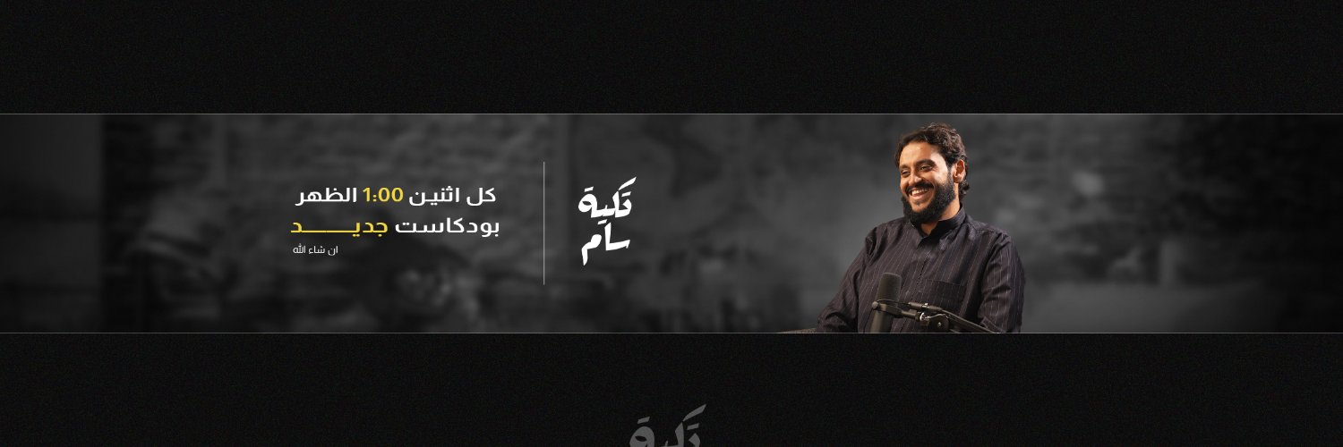 عبدالرحمن الدخيّل ⚖️ banner