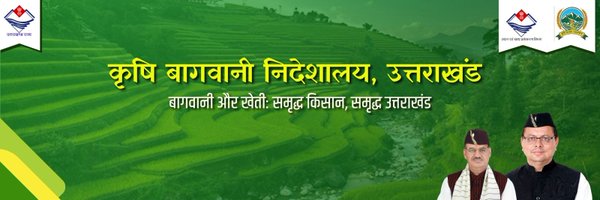 agrideptuk Profile Banner