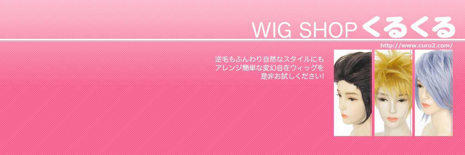 curu2_wig's profile banner image