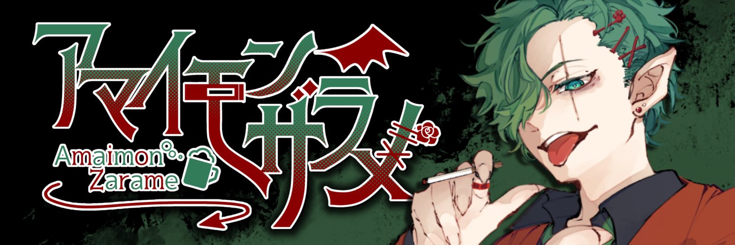 amaimonZARAME's profile banner image