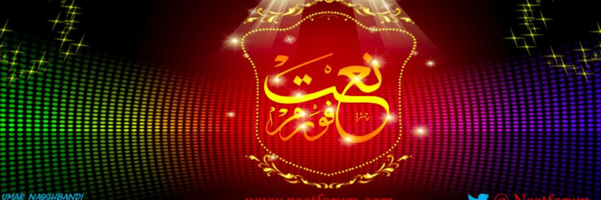 NaatForum's profile banner image