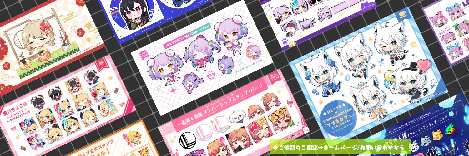 柏瀬かるね🐾@お仕事募集中's banner
