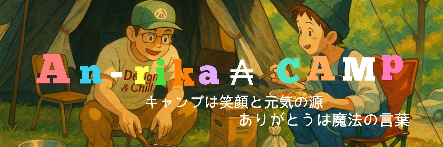 An-rika banner