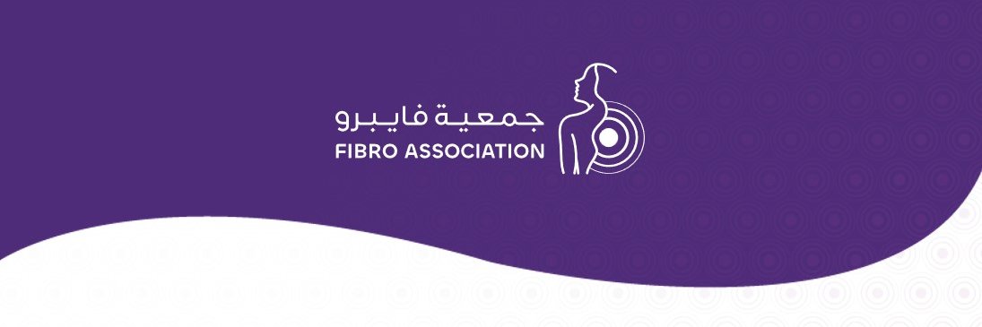 جمعية فايبروميالجيا banner