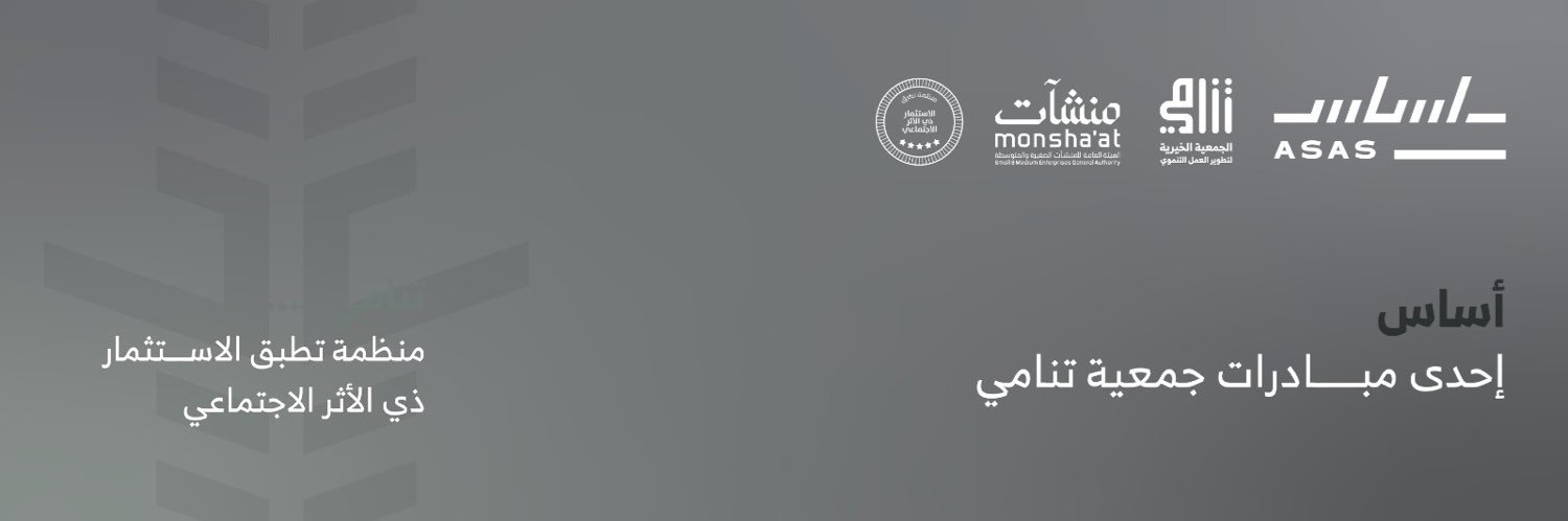 حاضنة أساس banner