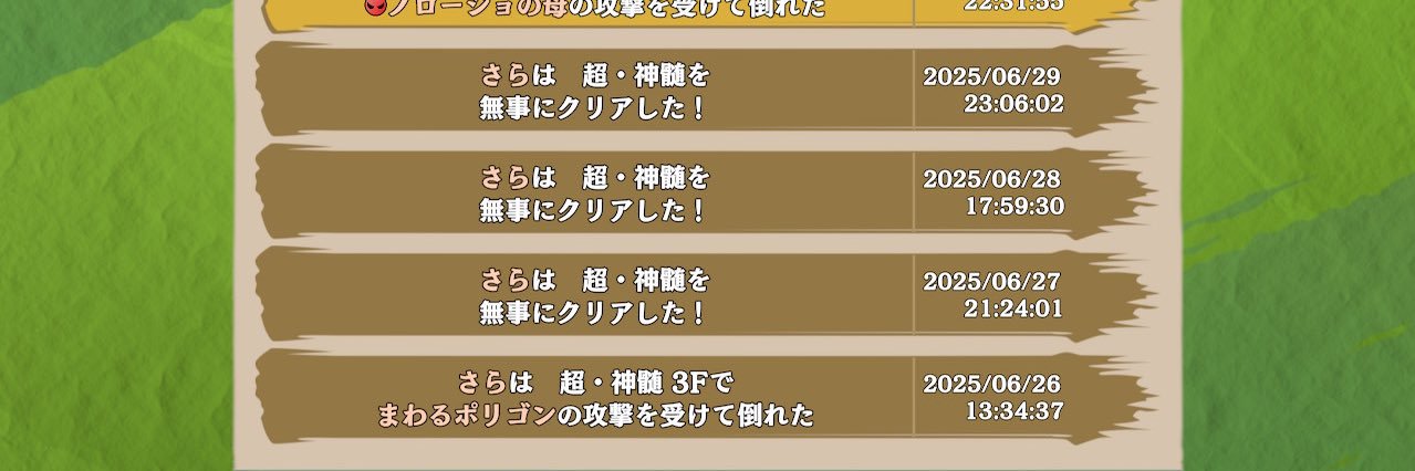 さら banner