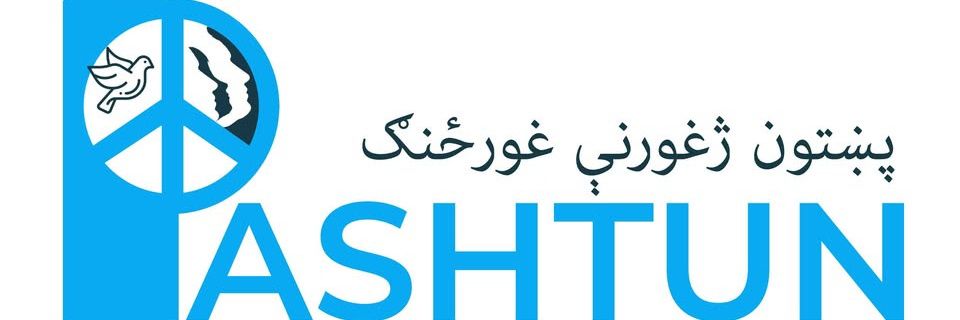 PTM Peshawar. banner