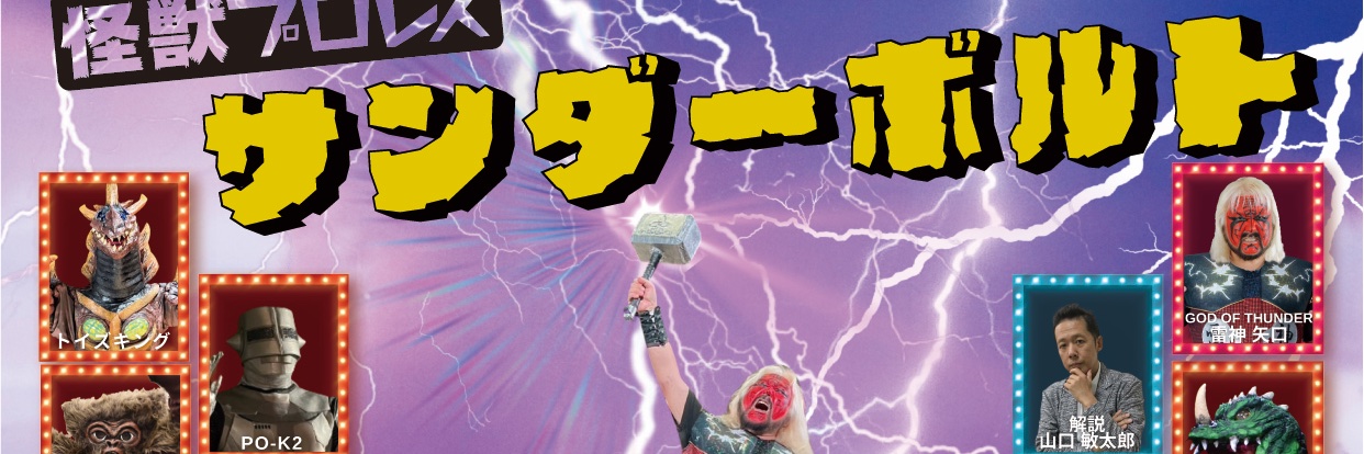 kaijuprowrest's profile banner image