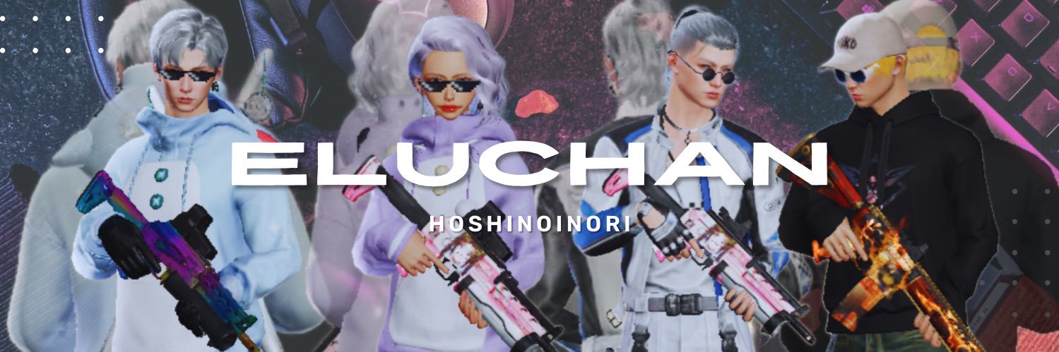 エルちゃん。 banner