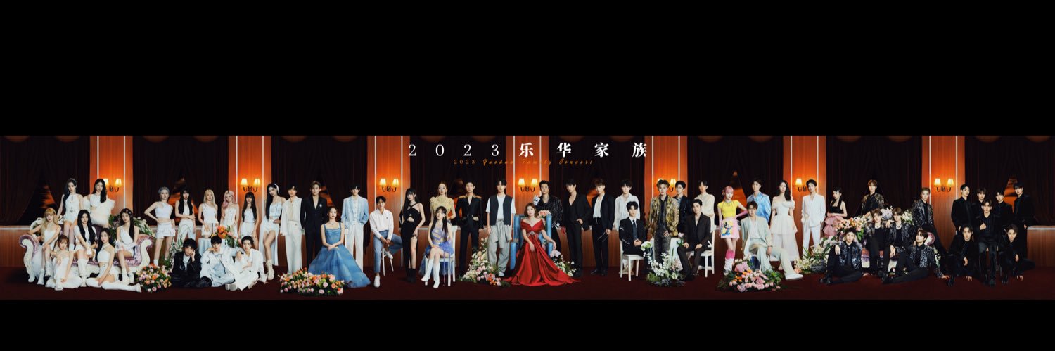 乐华娱乐 YH Entertainment's banner