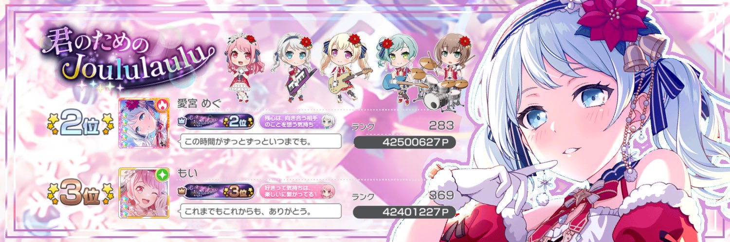 め ぐ banner