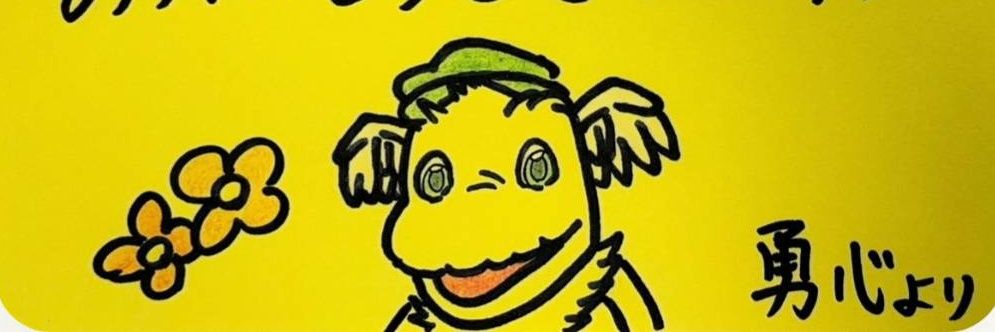 ブゥちゃん🐷具島勇心くん（ゆっしー）☀🍮応援 banner