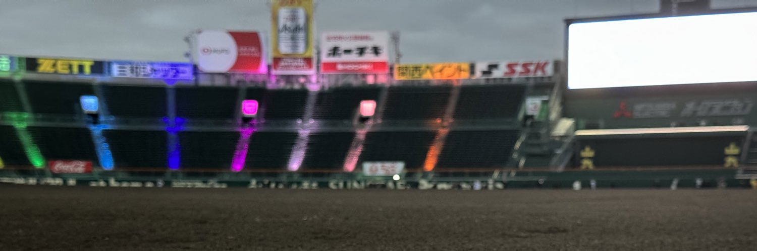AREXtigers's profile banner image