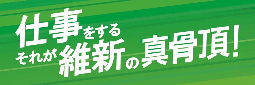 江田　晴彦 banner