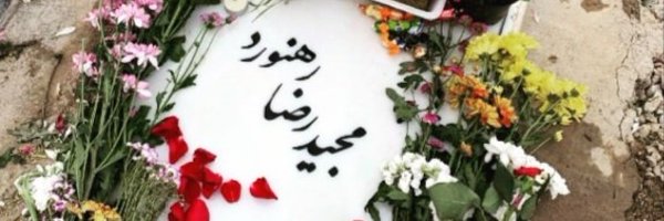 abankhoon Profile Banner