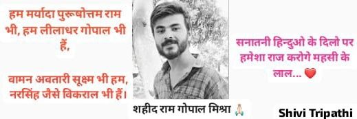 Shivi Tripathi's banner