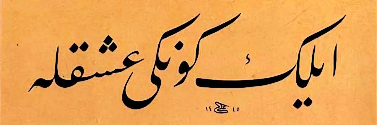 Eski Sofiler Anlatıyor banner