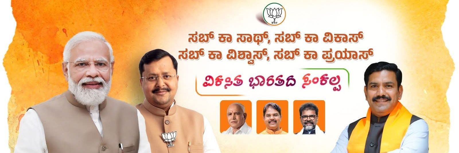 Narendra Simha Murthy banner