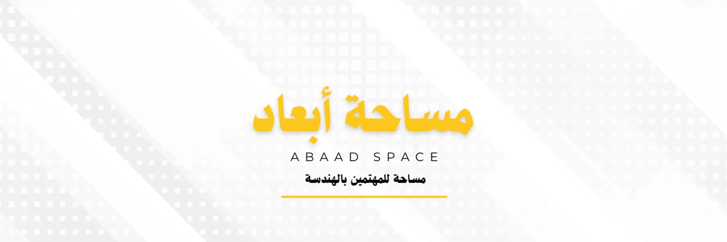 أبعاد Abaad banner